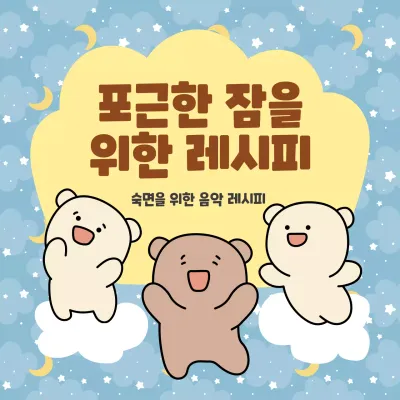 곰 일러스트가 담긴 정사각형이미지