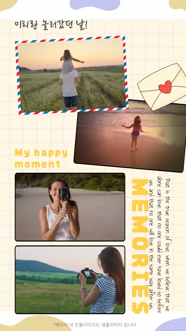 노란색 배경의 감성적인 편지동영상