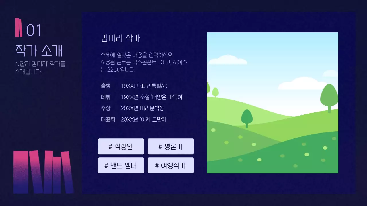 보라색 분홍색 일러스트 아트웍 북토크