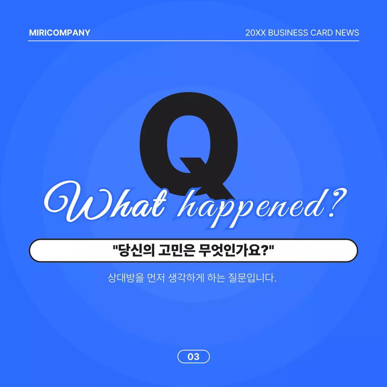 파랑배경의 미니멀한 비즈니스 제안서