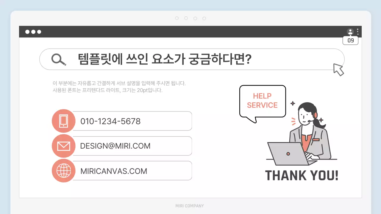 하늘색과 흰색의 단순한 사내 내부 교육자료