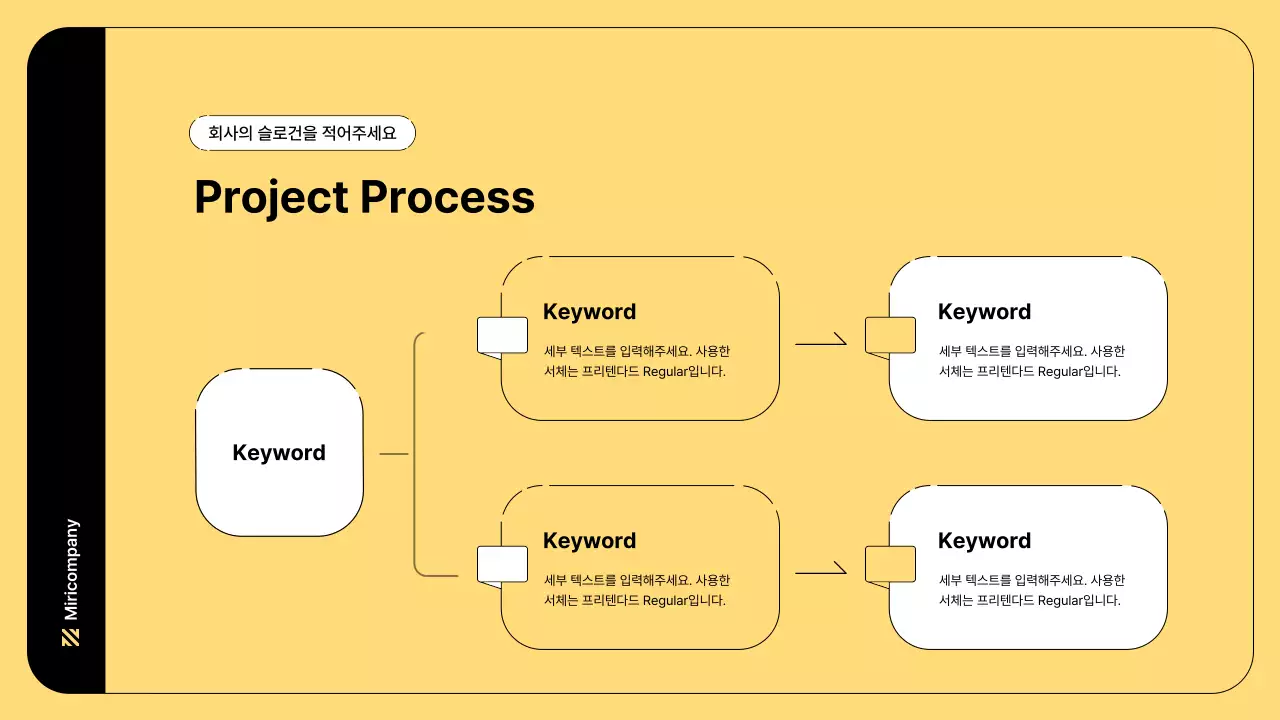 노랑색의 심플한 라인과 비즈니스 일러스트