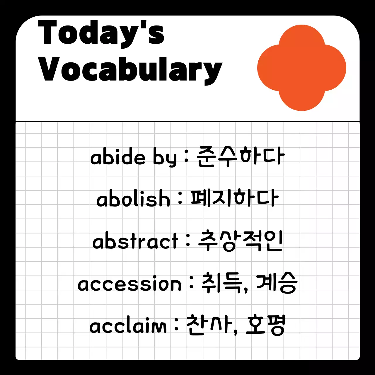 노트를 활용한 키치한 오늘의 영어단어 표지