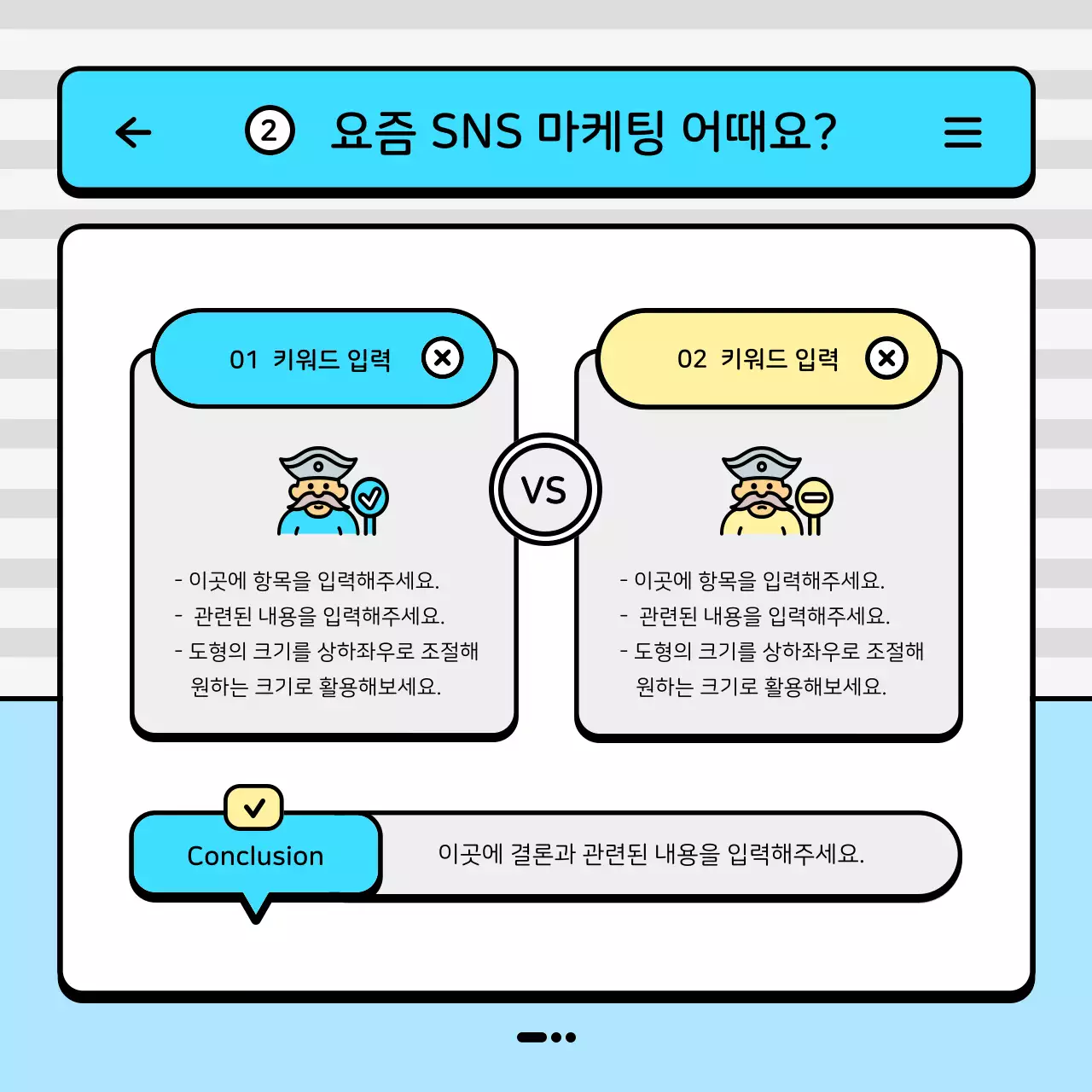 파랑색과 노랑색의 마린 바다 컨셉 마케팅 운영 보고서