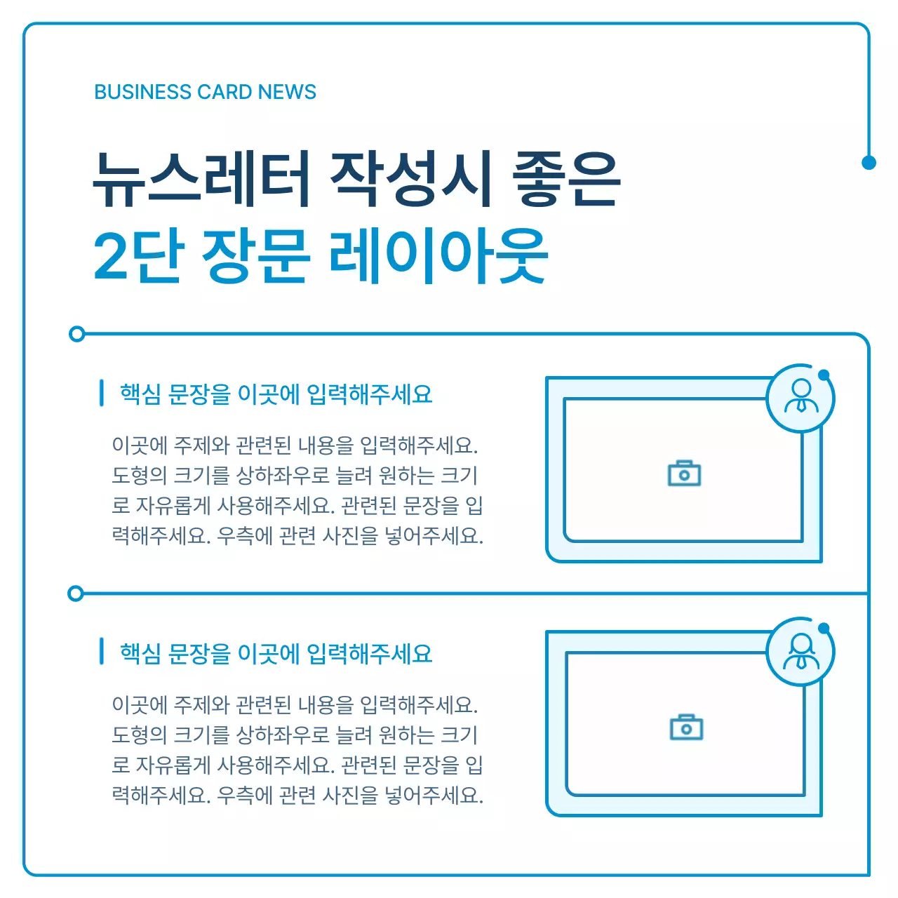 흰색과 파랑색 기하학의 기업 뉴스레터 안내서