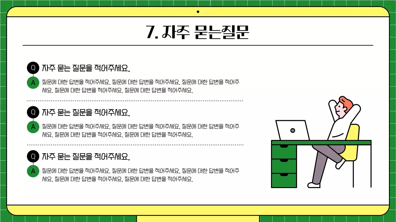 연두색의 모던한 모니터 프레임 템플릿을 활용한 사내 교육자료