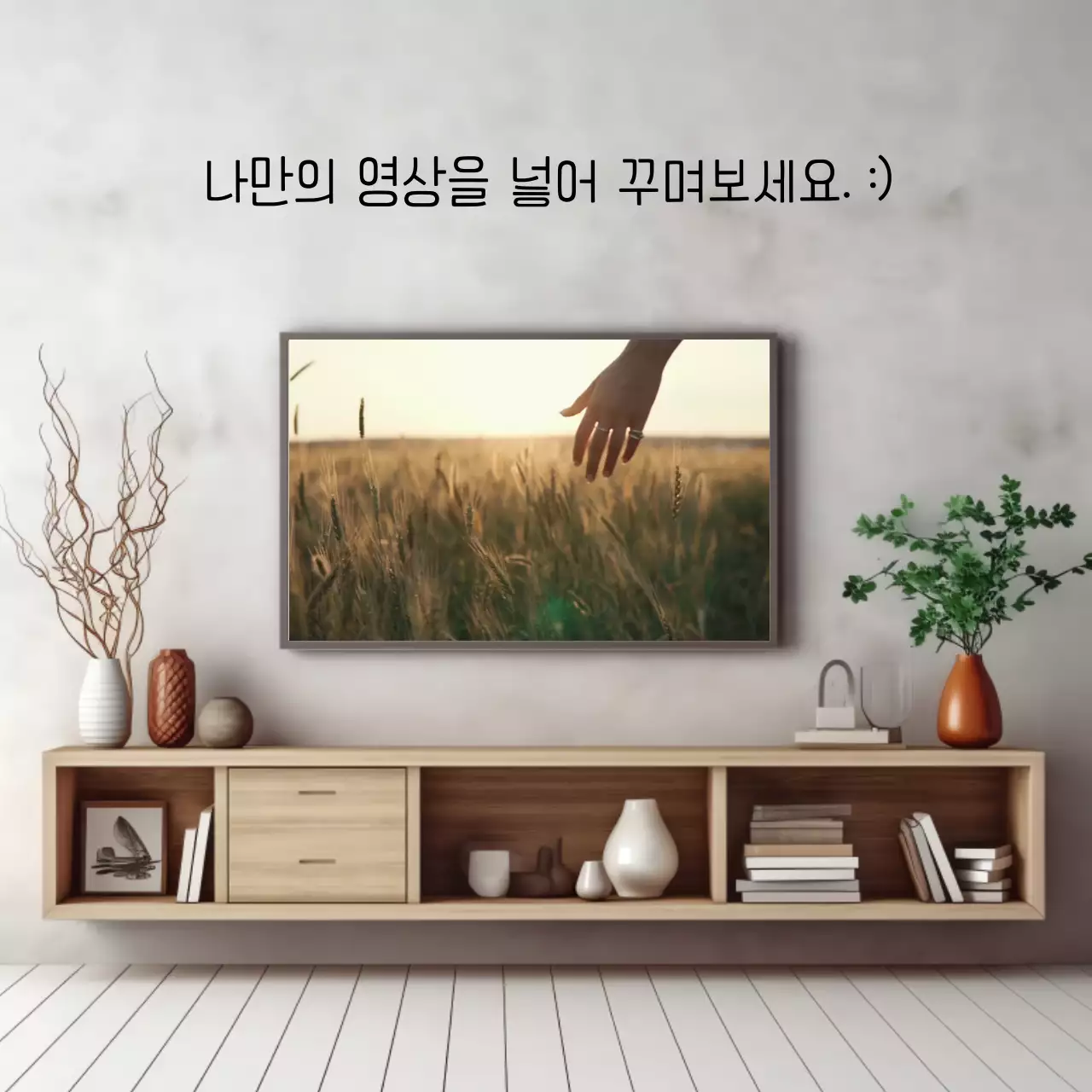 베이지색의 따뜻한 TV