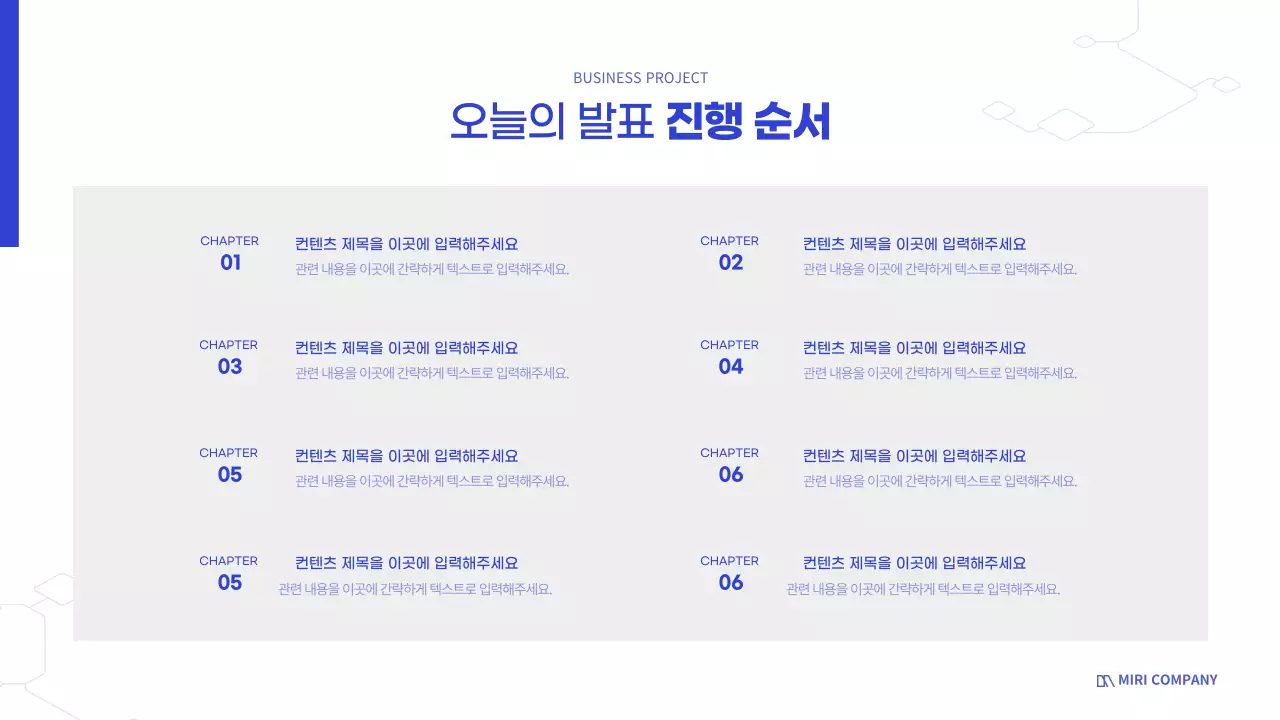 화이트와 블루톤의 깔끔한 비즈니스용