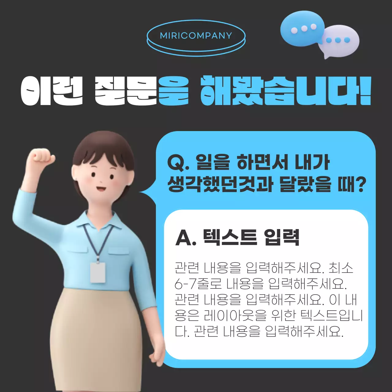 하늘색 심플한 인터뷰 레포트