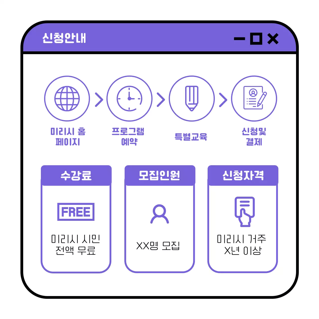 노랑과 연보라색의 심플한 창업스쿨 교육생 모집 홍보 