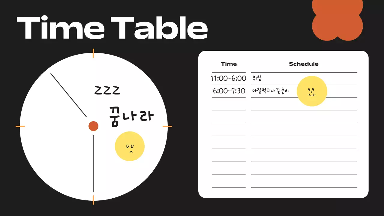 검정과 노랑의 키치한 다이어리 양식 게시글