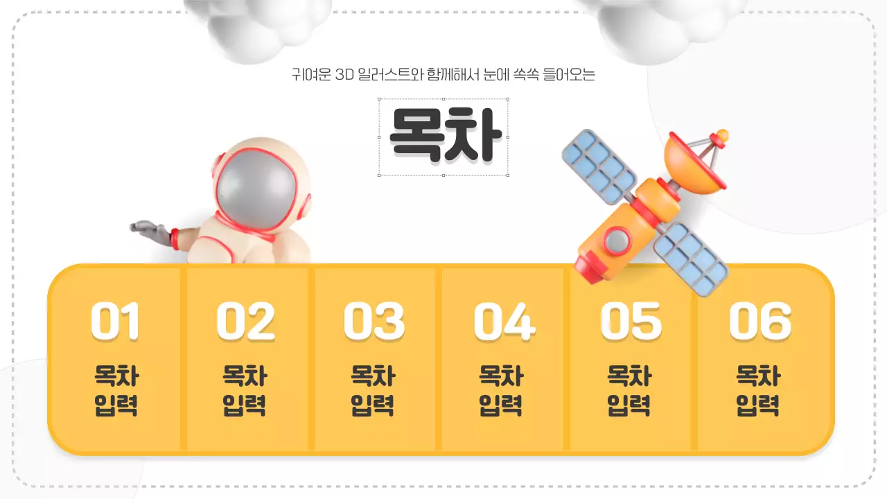 흰색과 노란색의 심플한 로켓 우주 과학 교육