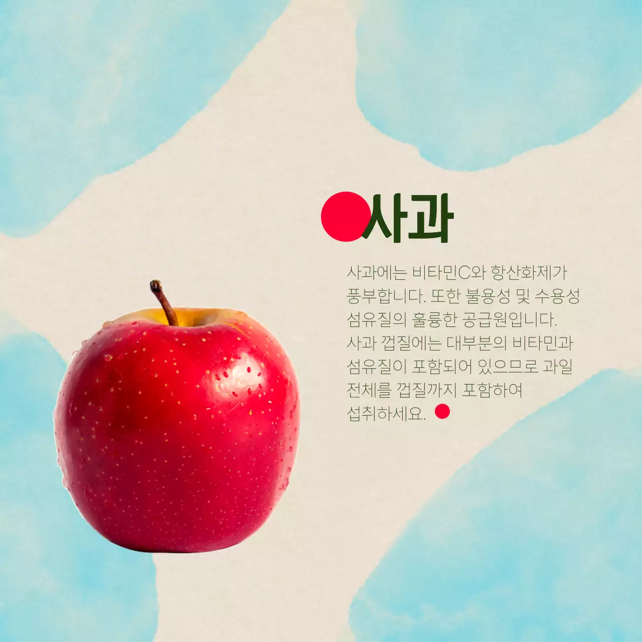 베이지와 주황색의 미니멀한 제철과일 광고