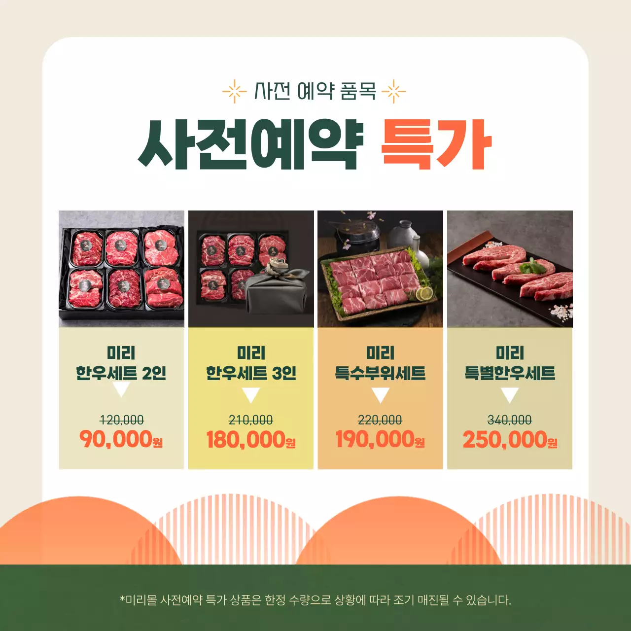 초록색 주황색 리소 프린팅 컨셉의 추석선물 사전예약