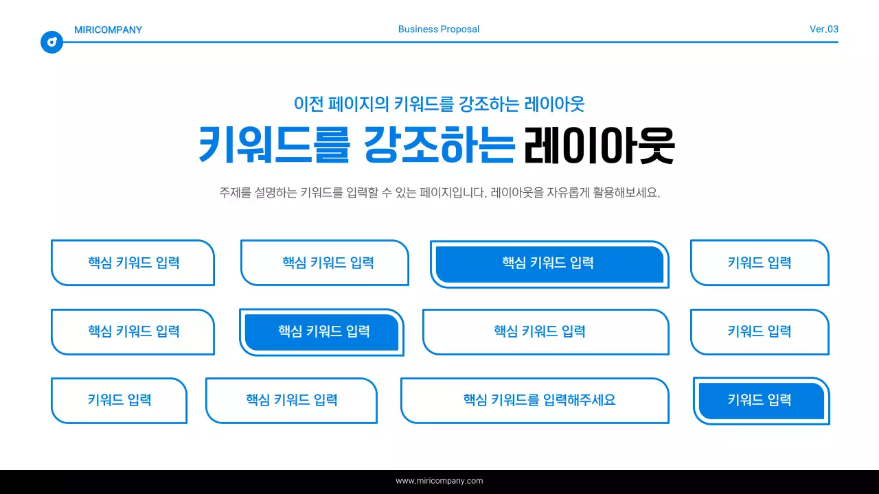 파랑과 흰색의 심플한 텍스트 강조 보고서