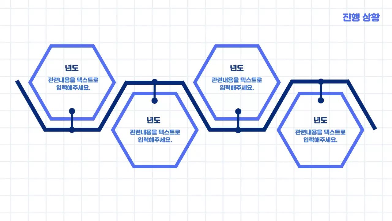 흰색과 하늘색의 트렌디한 마케팅 회의록 보고서