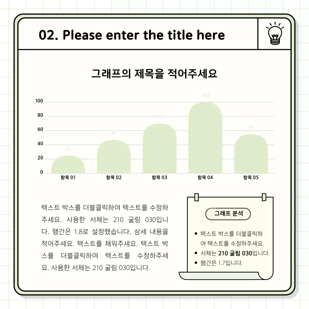노랑과 연두색의 기본적인 발표자료 키트