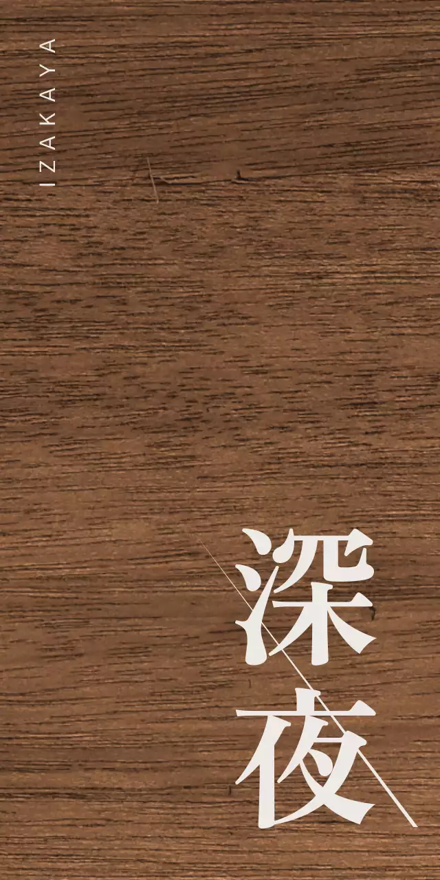 연회색의 한자와 사선 라인이  돋보이는 이자카야 디자인