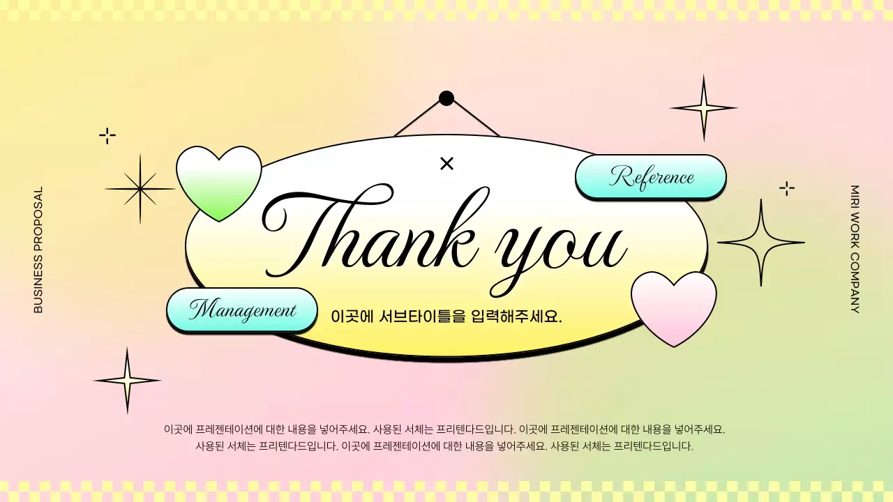 핑크색과 노랑의 트렌드한 비즈니스 보고서