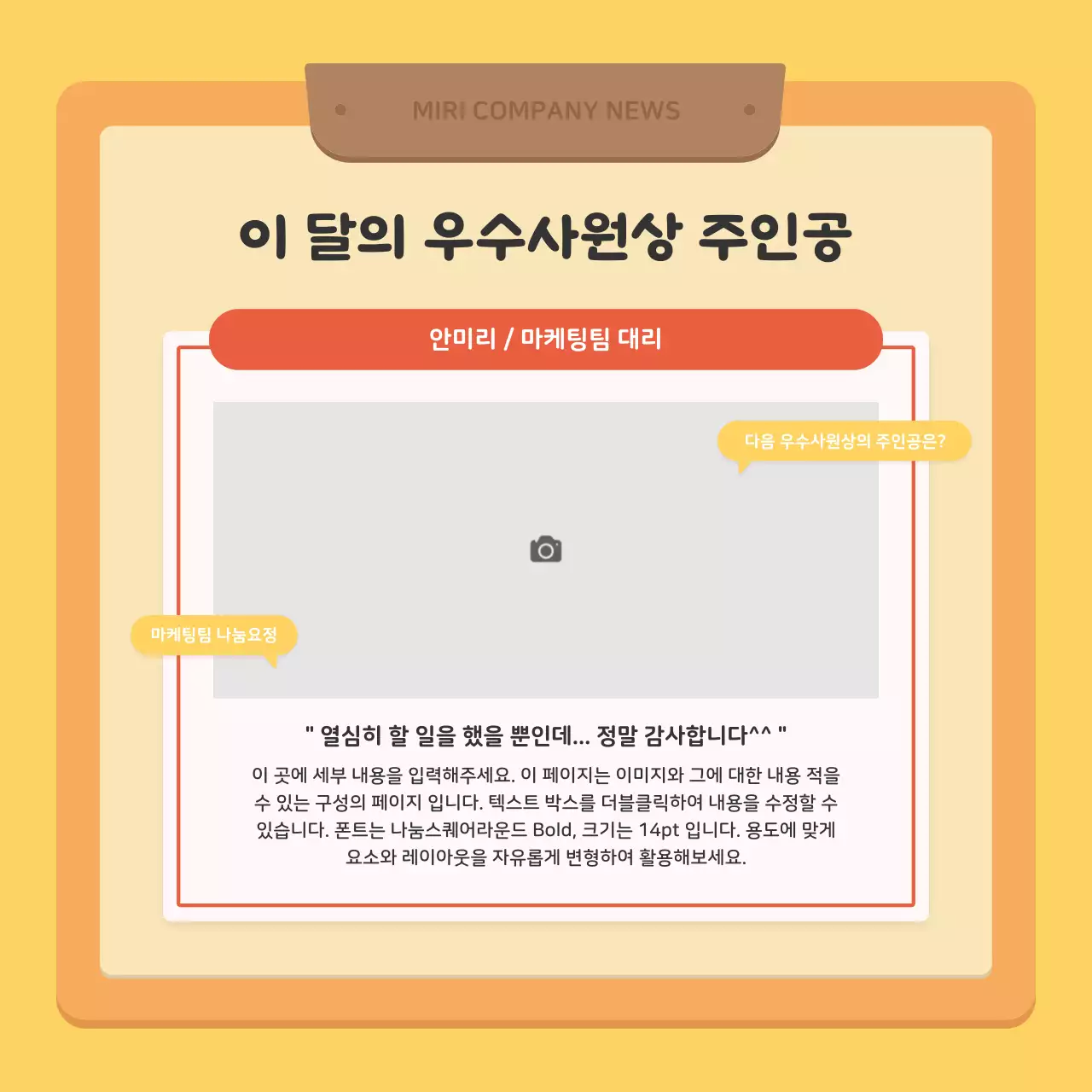 빨강색과 노랑색의 키치한 기업 뉴스레터 게시글
