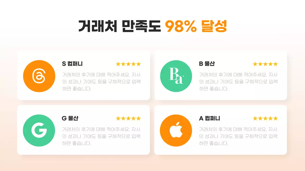 초록색 포인트의 심플한 마케팅 회사소개서