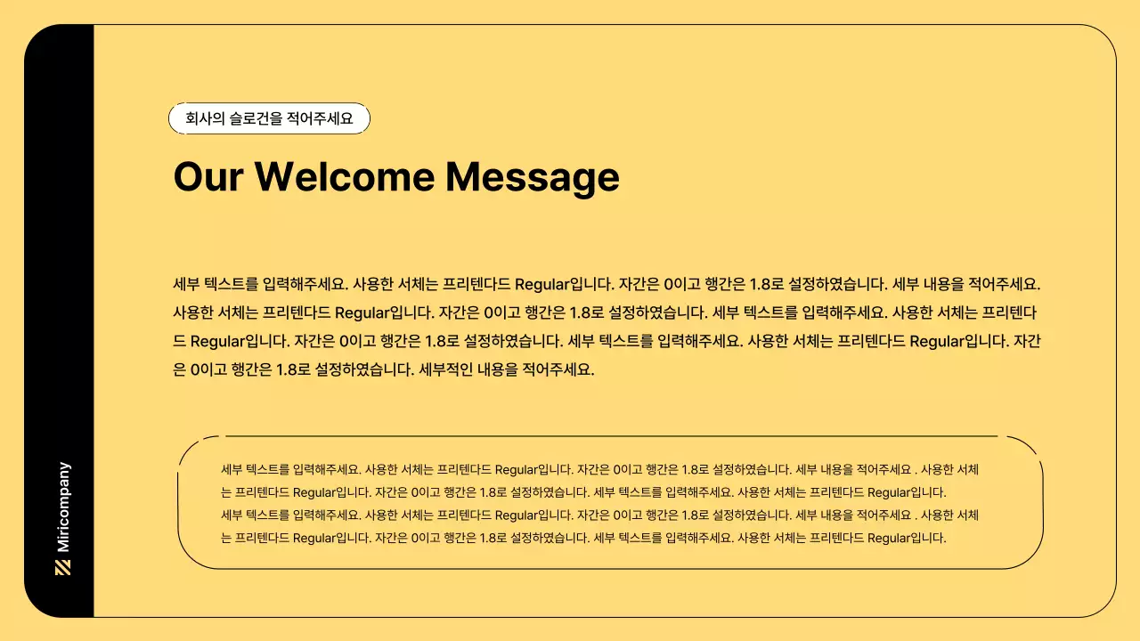 노랑색의 심플한 라인과 비즈니스 일러스트