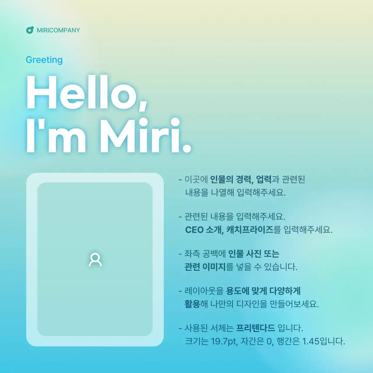 하늘색과 민트색의 심플한 기업 뉴스레터 안내서