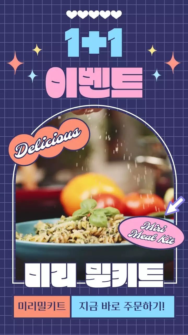 파랑 핑크 레트로 컨셉의 1+1 프로모션 이벤트 홍보