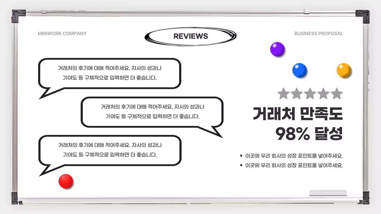 검정색과 흰색의 심플한 비즈니스 보고서