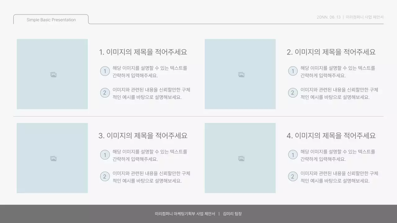 연두와 하늘색의 심플 베이직한 보고서