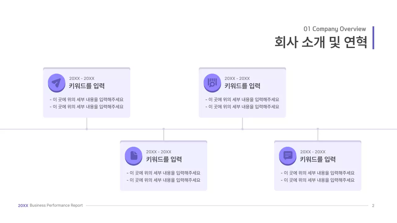 보라색의 입체 UI 컨셉 비즈니스 프레젠테이션 키트
