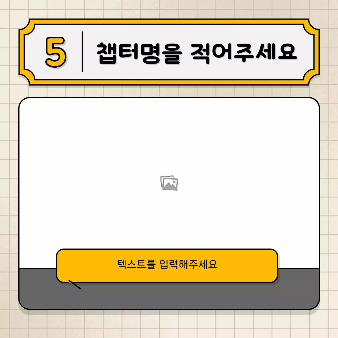 하늘색과 노란색의 말풍선과 귀여운 일러스트 스타일