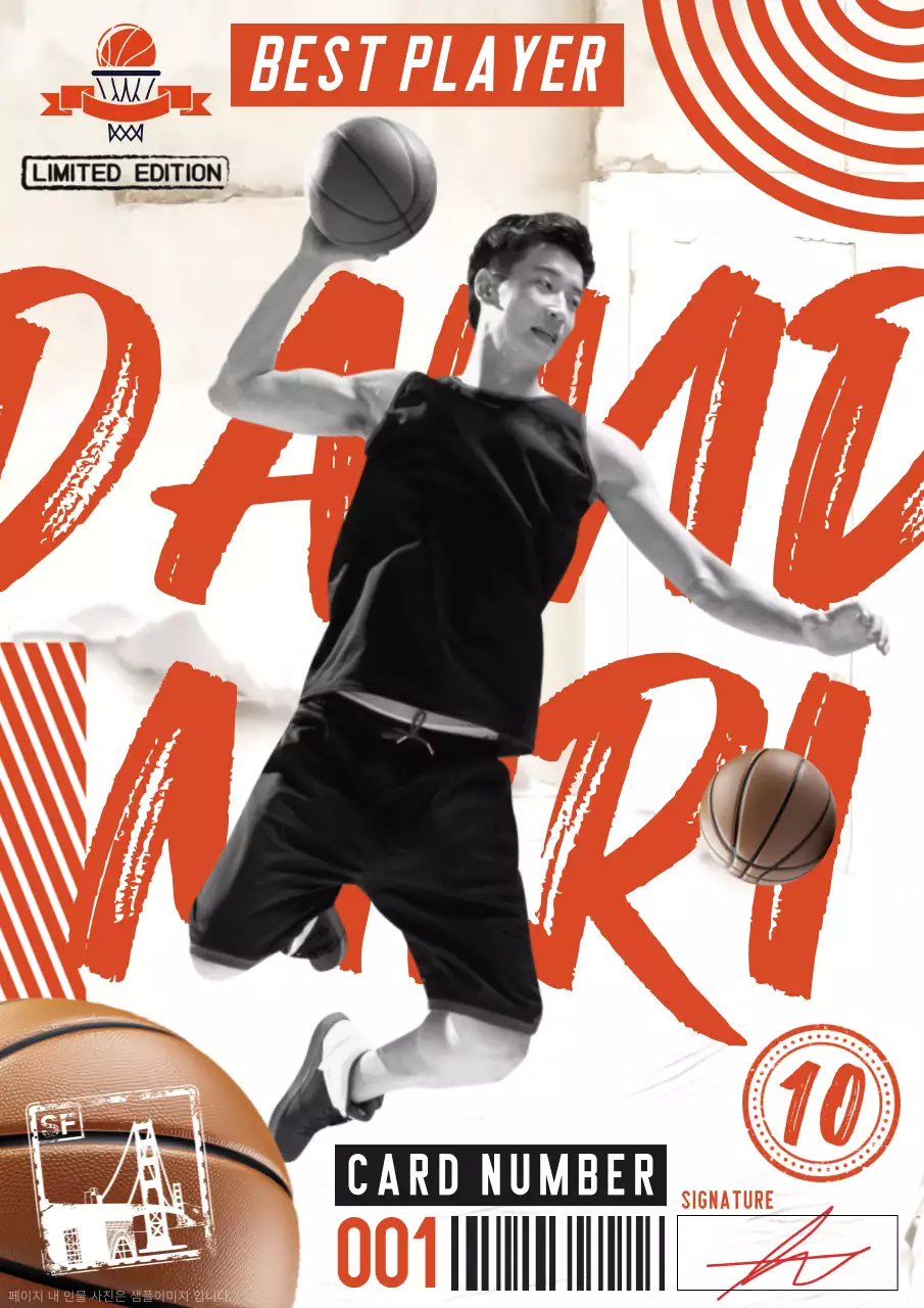 흰색과 빨강의 빈티지한 느낌의 선수 카드 홍보