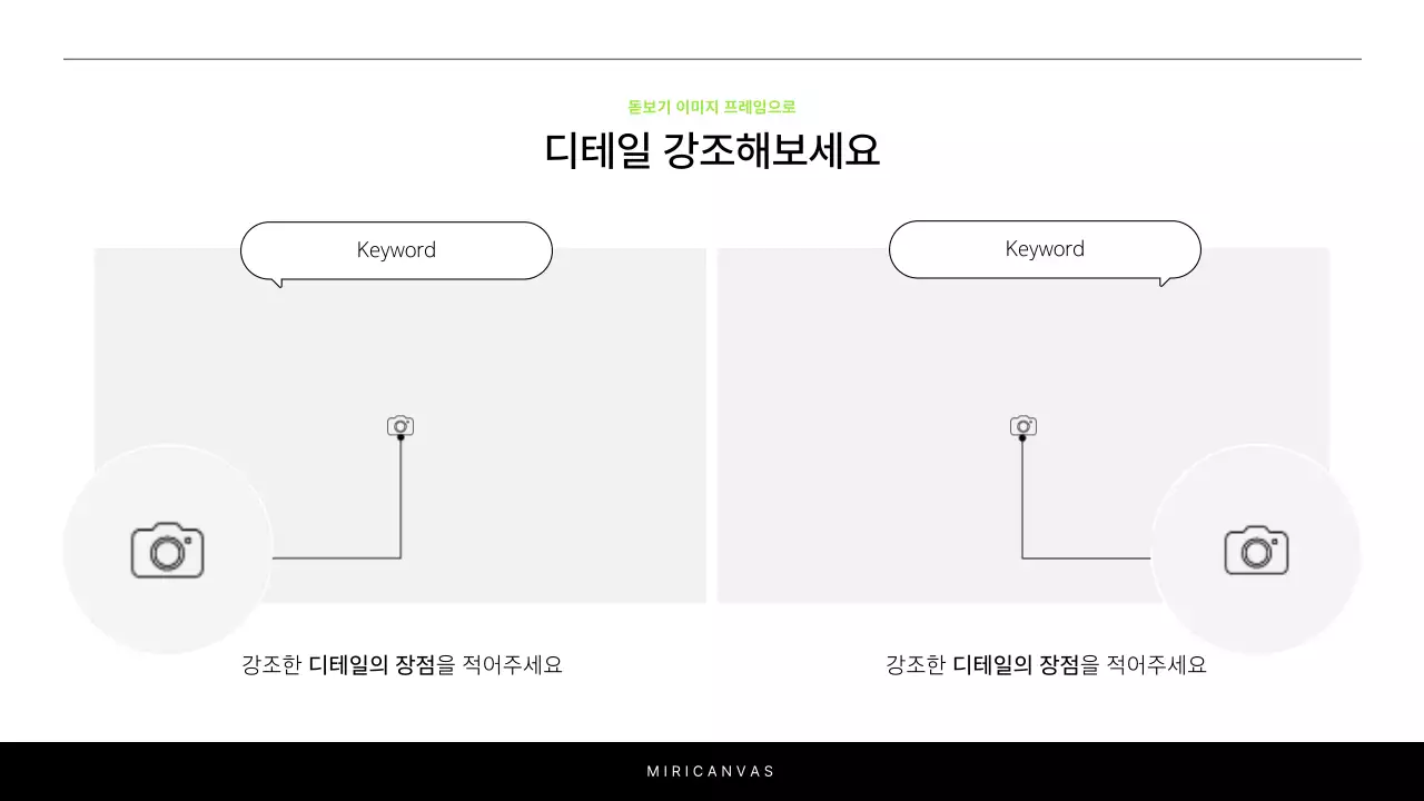 흰색과 연두의 심플한 프로젝트 소개를 위한 보고서