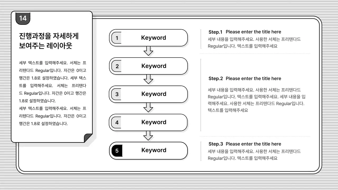 흑백의 편집이 쉽고 기본적인 비즈니스 일러스트 스타일