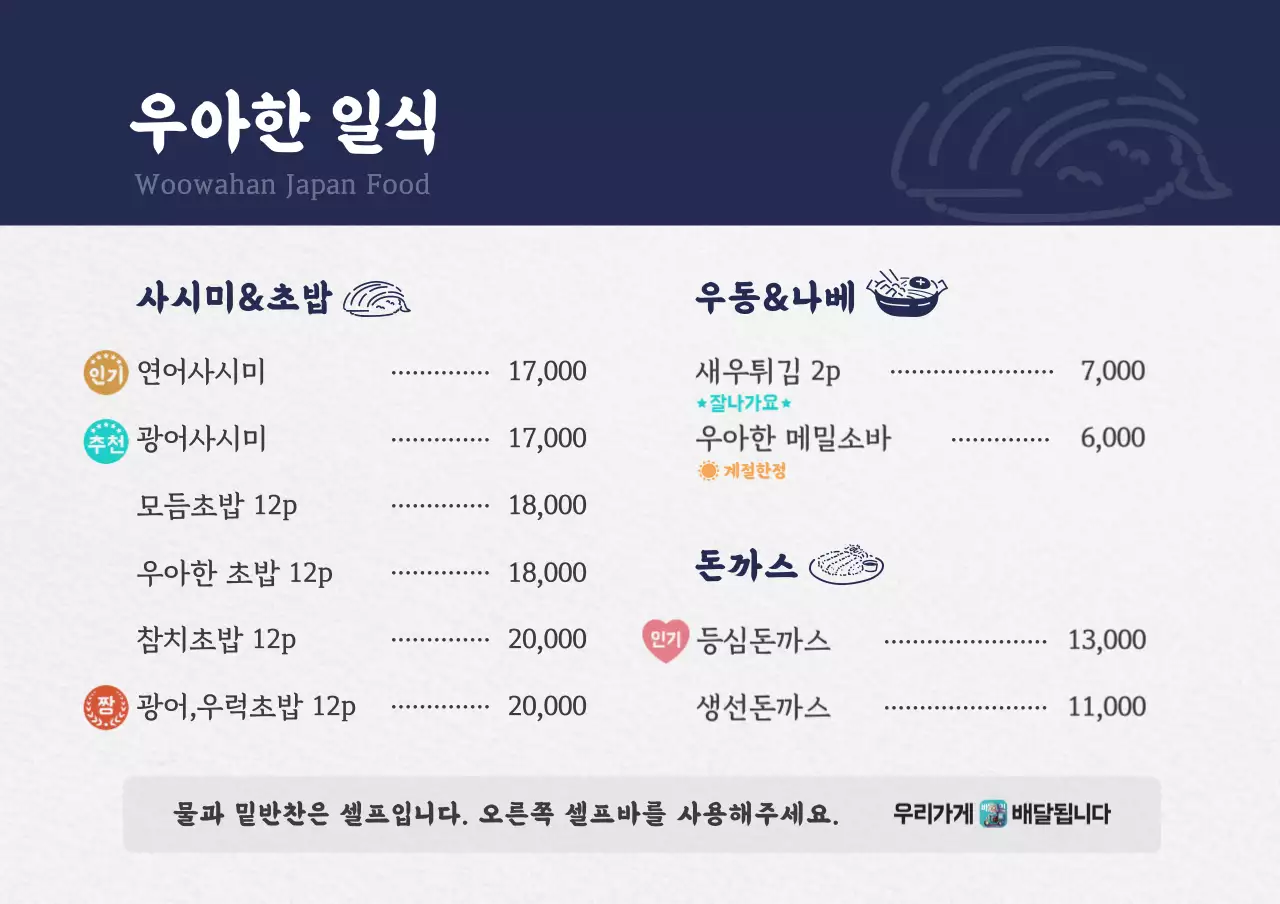 배달의민족_가로형25