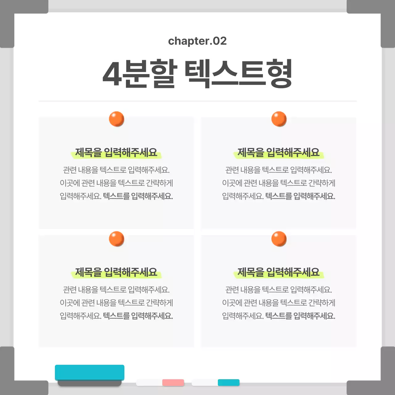 흰색의 단순한 화이트보드 프레임의 비즈니스