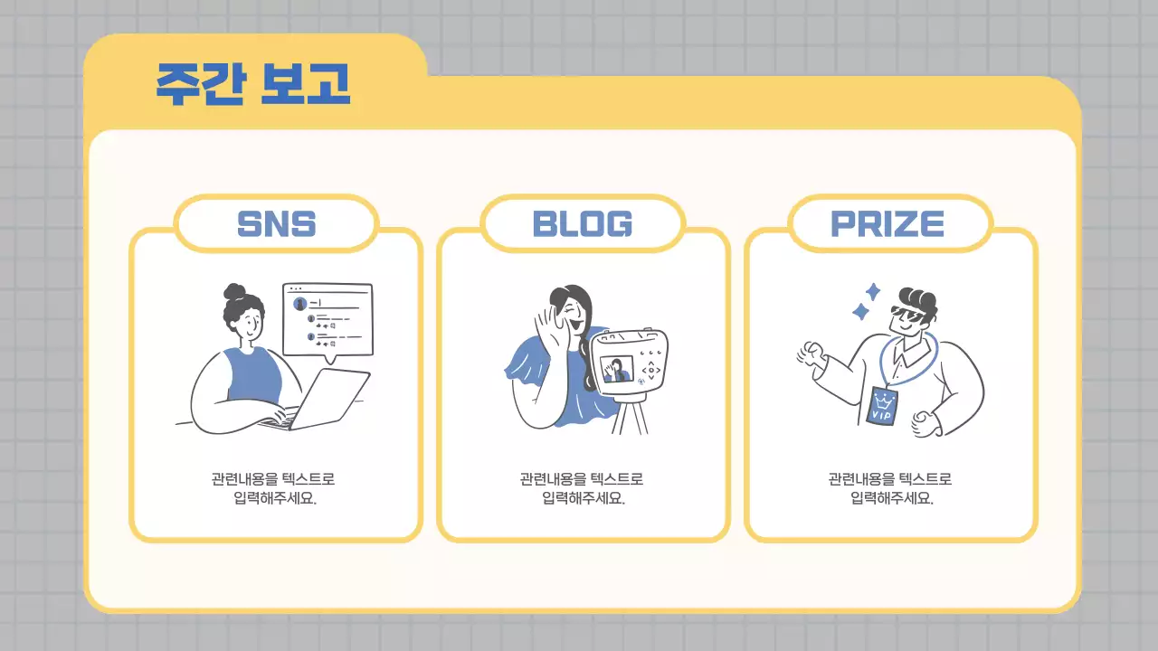 하늘색과 노랑색의 모던한 마케팅 회의록 보고서