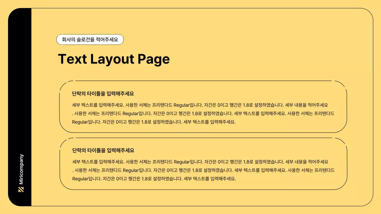 노랑색의 심플한 라인과 비즈니스 일러스트