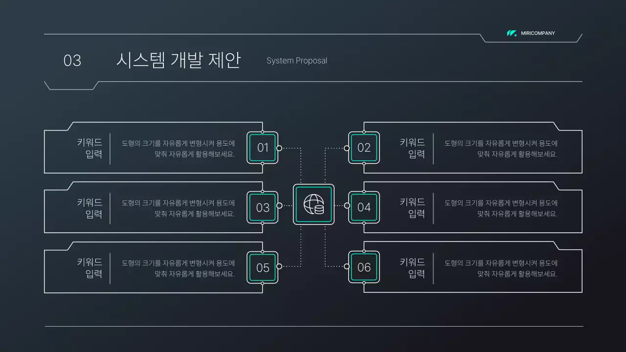 검정색과 녹색의 회로 컨셉 시스템 제안서 프레젠테이션 키트