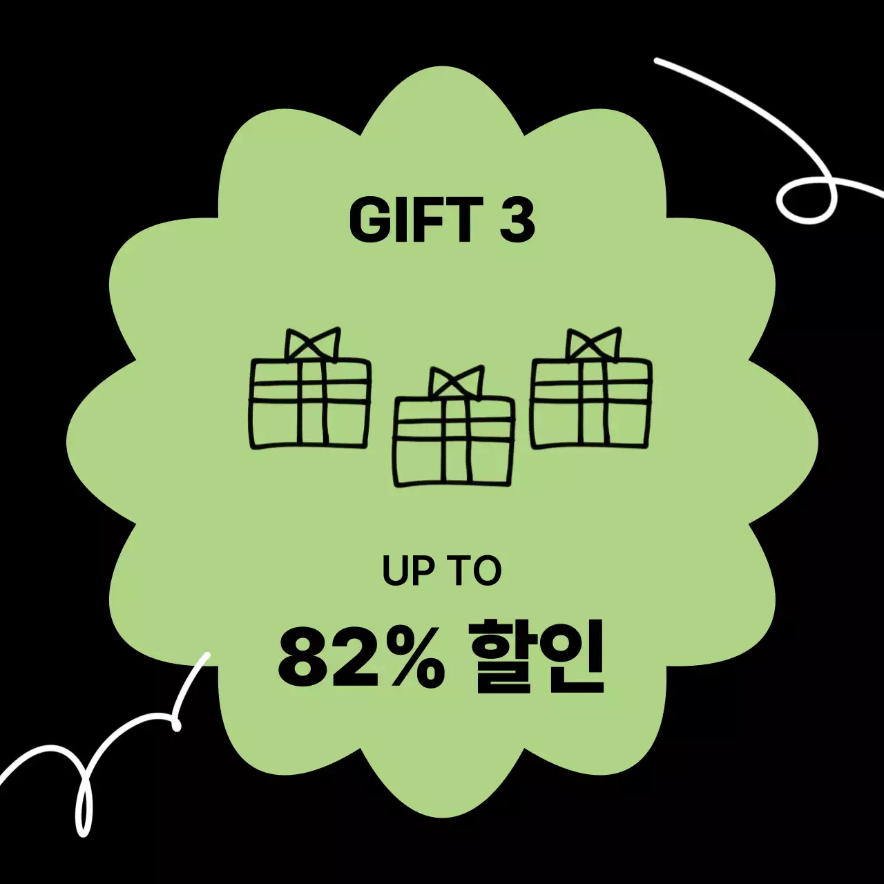 인스타그램 주말 특가 할인 행사 이벤트 카드뉴스 게시물