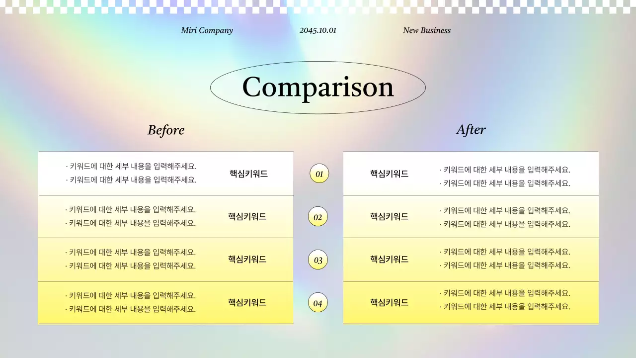 노란색의 키치한 비즈니스 프로젝트 제안서