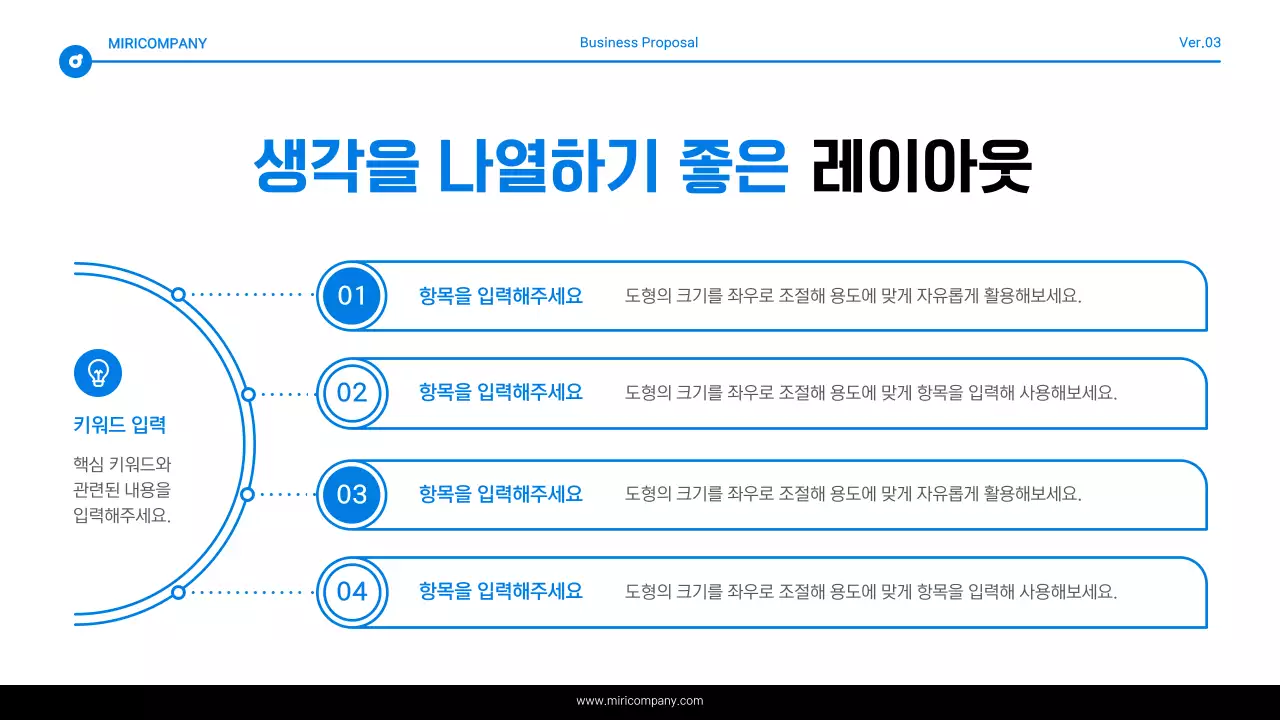 파랑과 흰색의 심플한 텍스트 강조 보고서