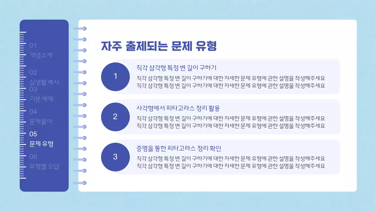 파랑의 키치한 수학학원 수업자료