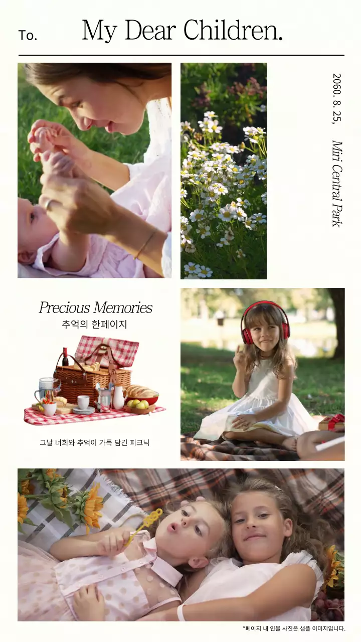 화이트와 그린 아이들과 추억의 피크닉 분할 영상