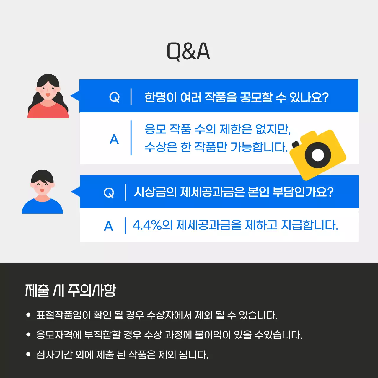 파랑의 자연적인 여행 사진 공모전 홍보
