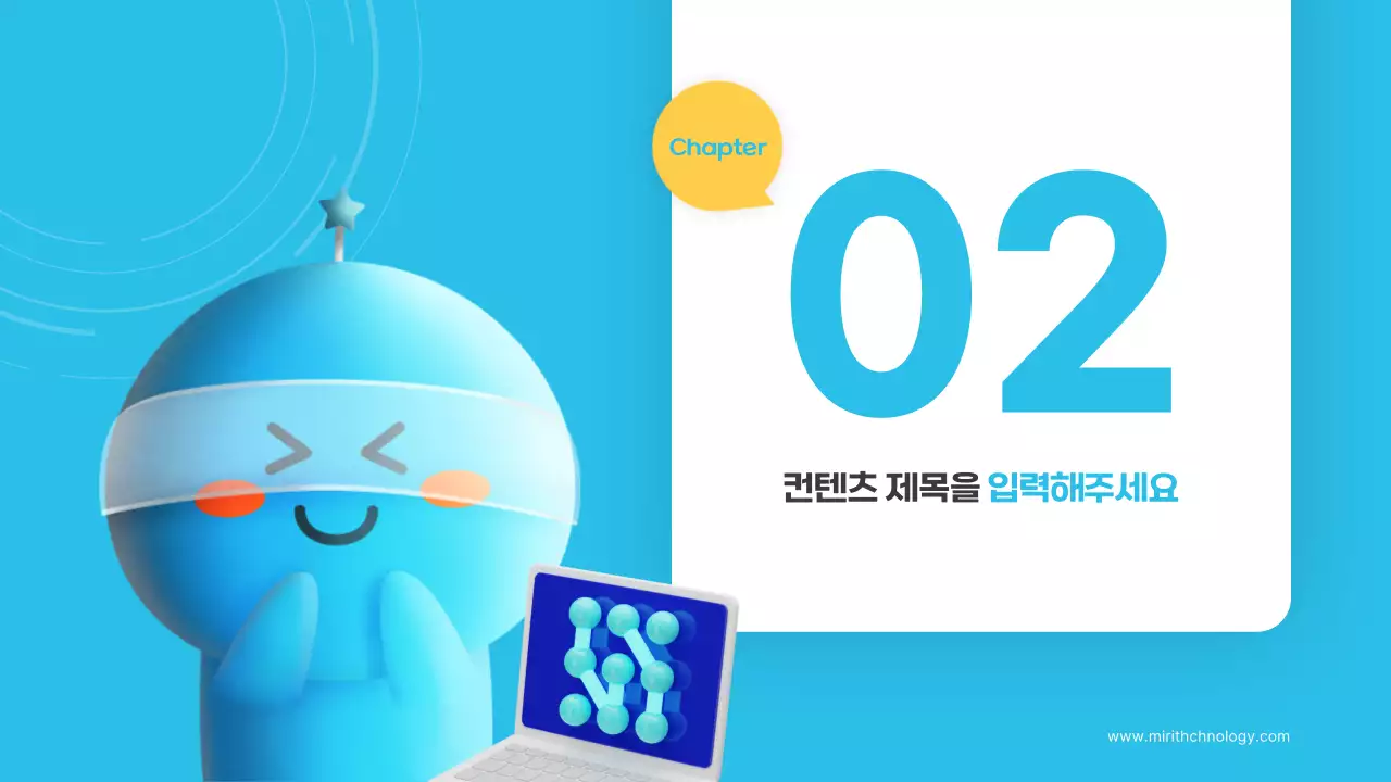 하늘색과 노랑의 키치한 미래 기술 전망 교육자료