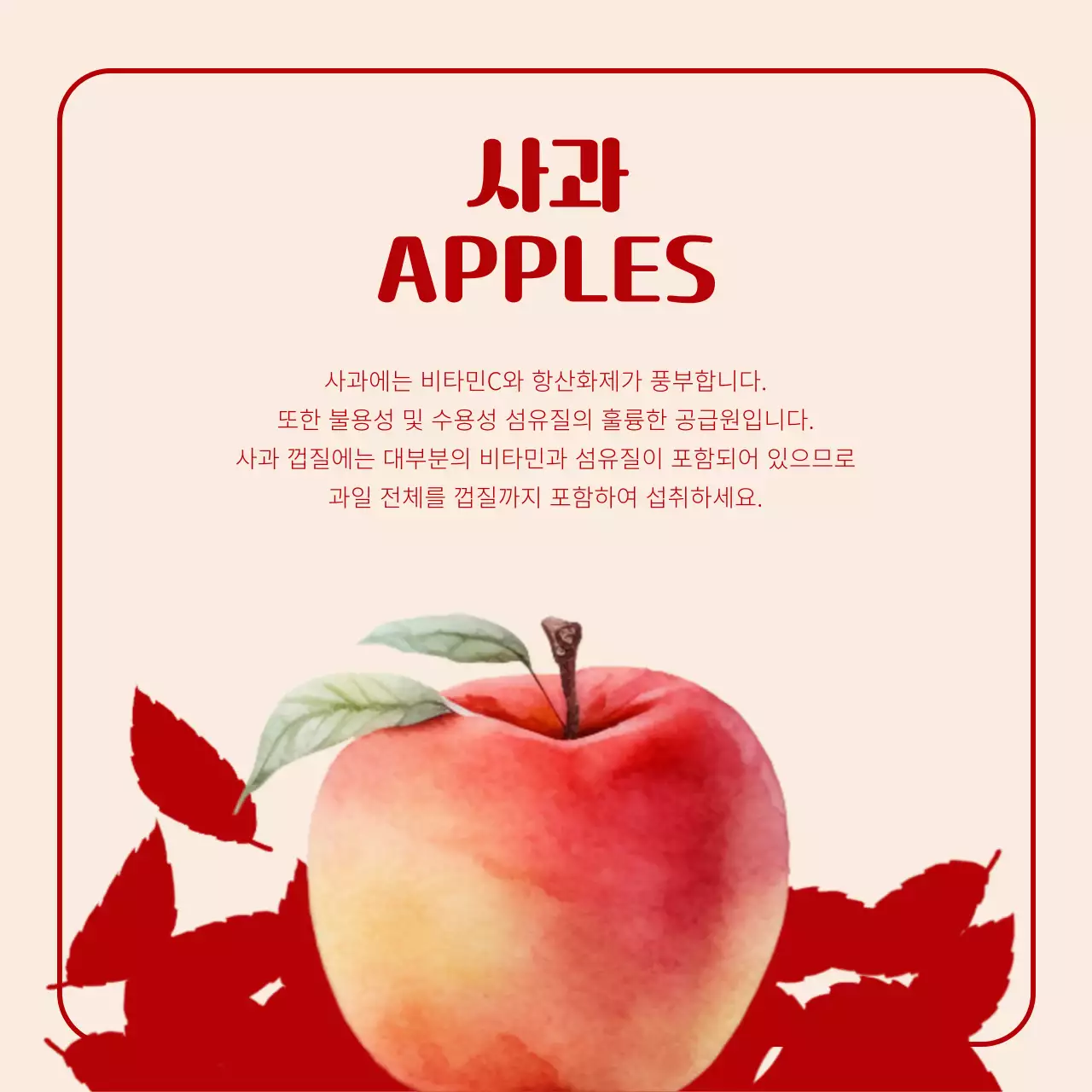 주황색과 베이지의 빈티지 제철과일 홍보