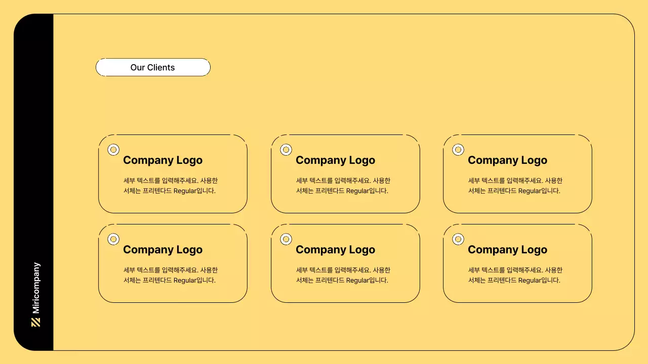노랑색의 심플한 라인과 비즈니스 일러스트