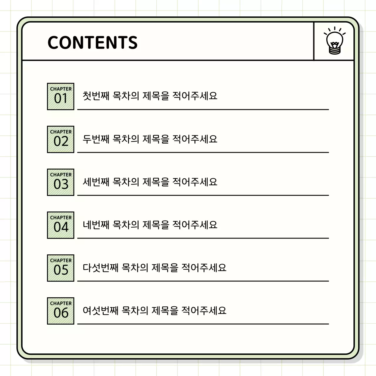 노랑과 연두색의 기본적인 발표자료 키트